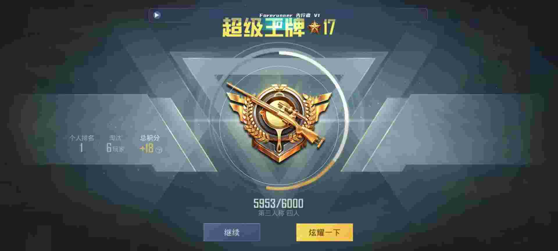 和平精英鸡腿辅助自瞄 - 超凡先锋金卡多少钱辅助预览图